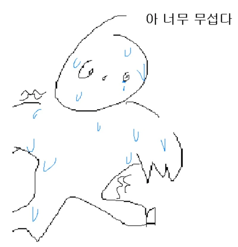 해킹하면 안 되는 이유.manga - 이미지 2