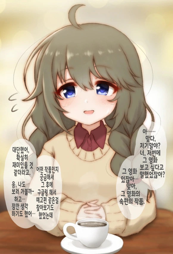 프리코네) 데이트 약속을 한 유니선배.manga