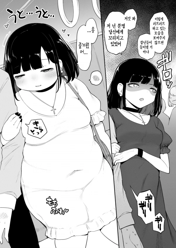 얀데레 갱생 만화.manhwa - 이미지 5