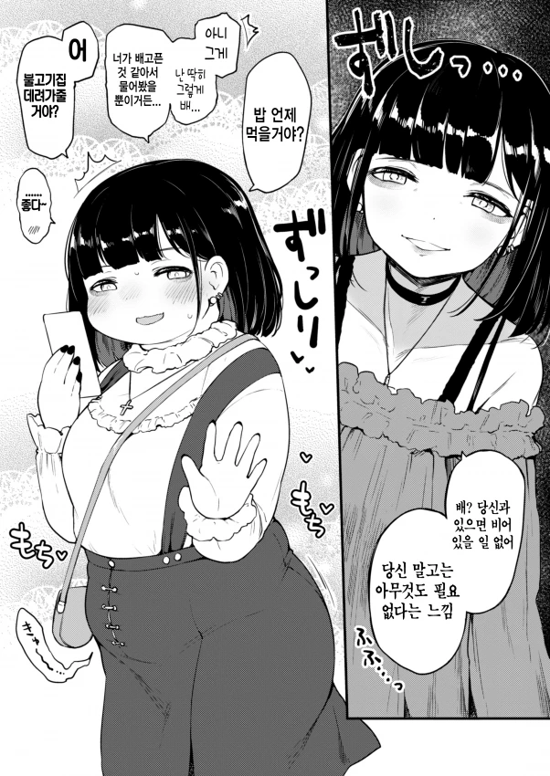 얀데레 갱생 만화.manhwa - 이미지 6