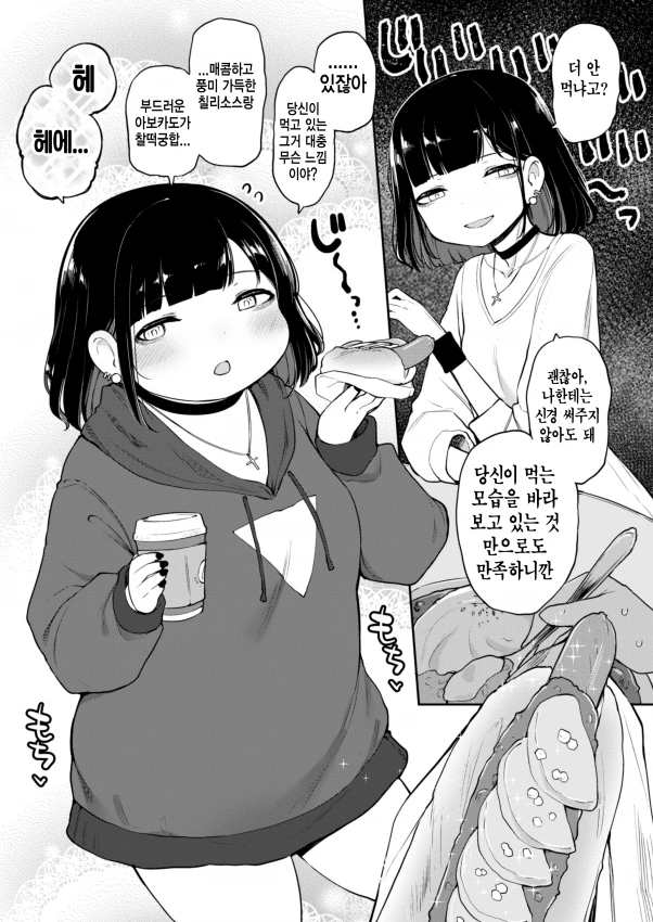얀데레 갱생 만화.manhwa - 이미지 7
