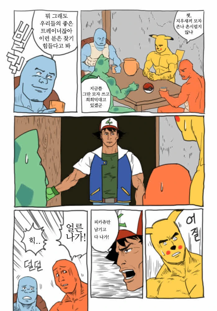 원작자도 보고 감격한 팬 만화 - 이미지 2