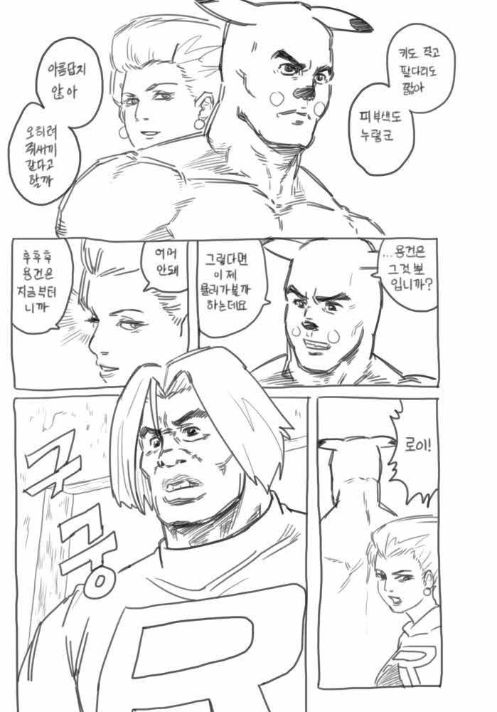 원작자도 보고 감격한 팬 만화 - 이미지 6