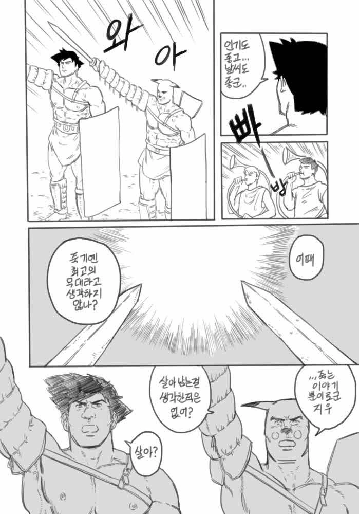 원작자도 보고 감격한 팬 만화 - 이미지 21