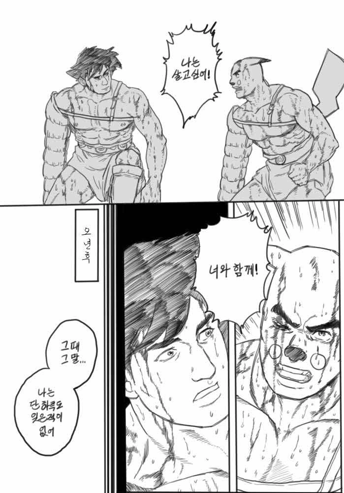 원작자도 보고 감격한 팬 만화 - 이미지 26