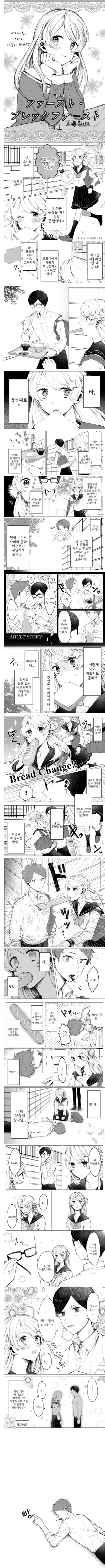 25명을 살해한 연쇄살인범.manhwa