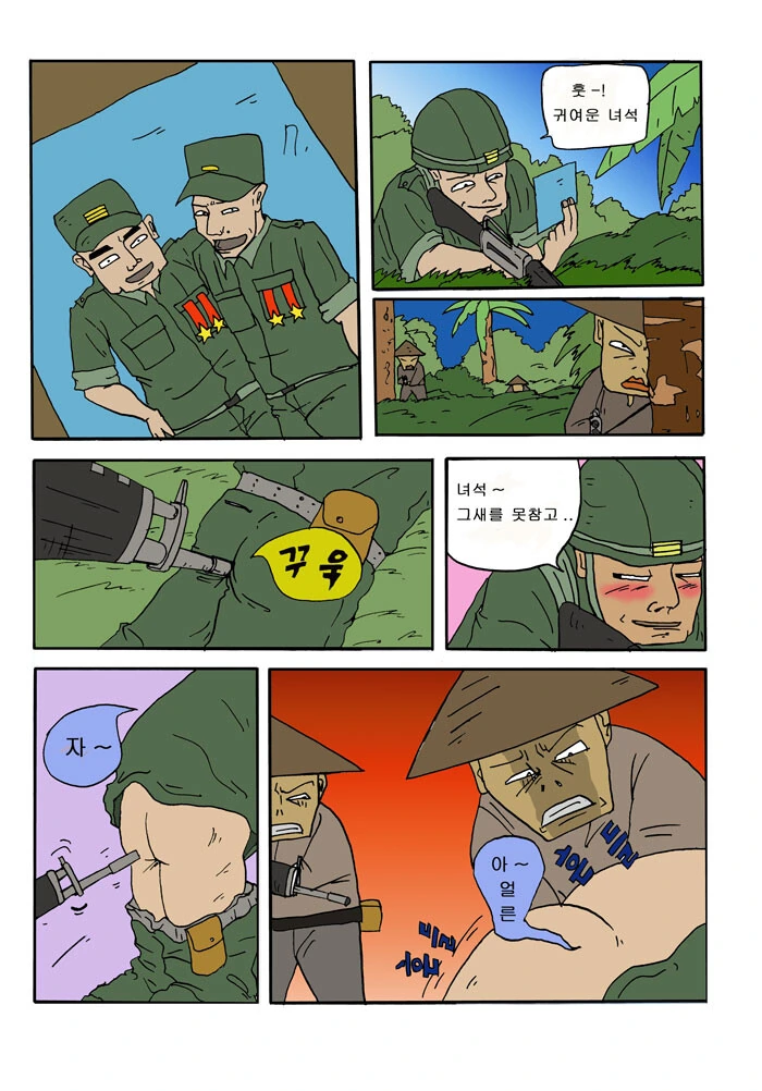 해병대 전우애 만화 - 이미지 5