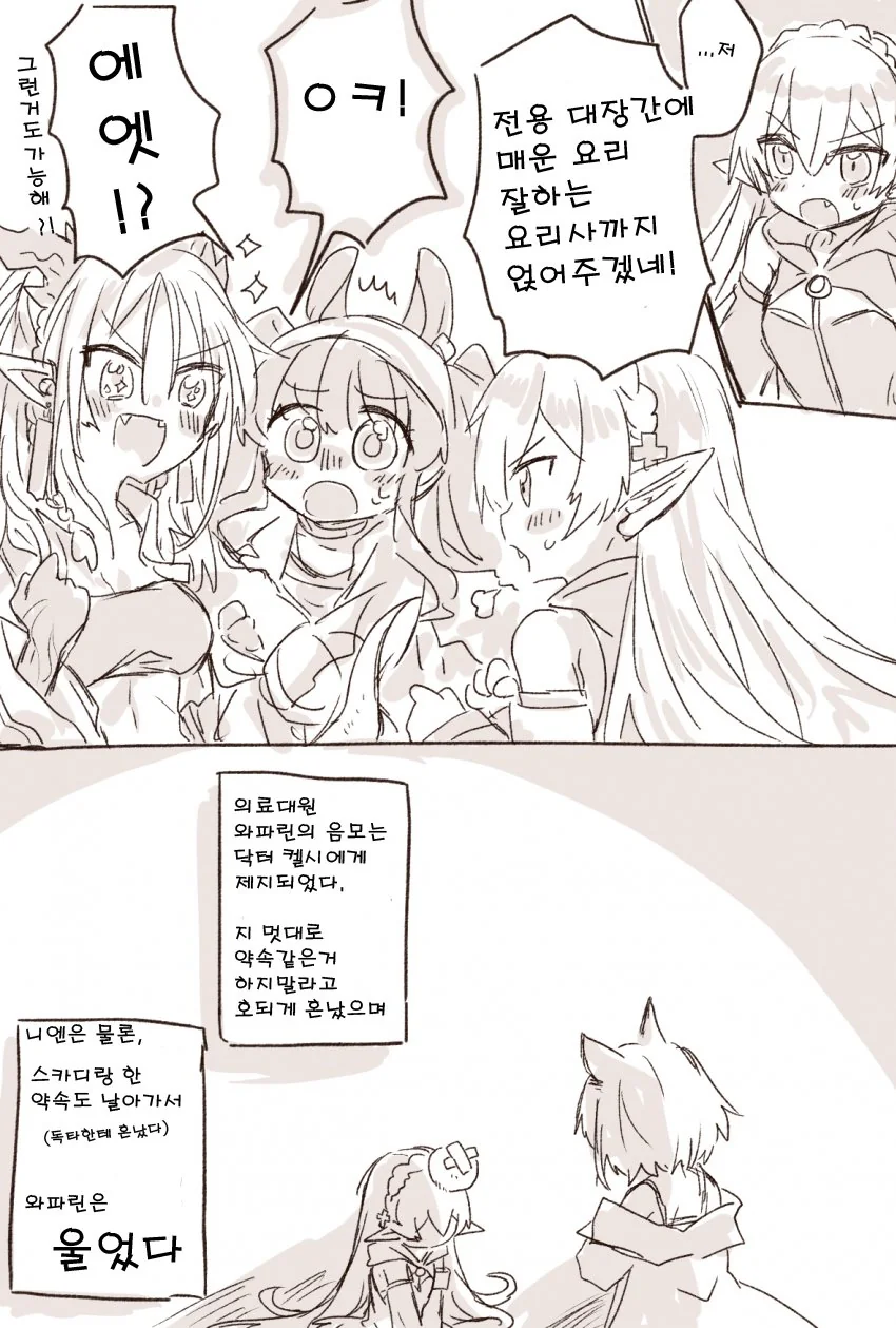명방) 사악한 살카즈의 음모.manhwa - 이미지 4