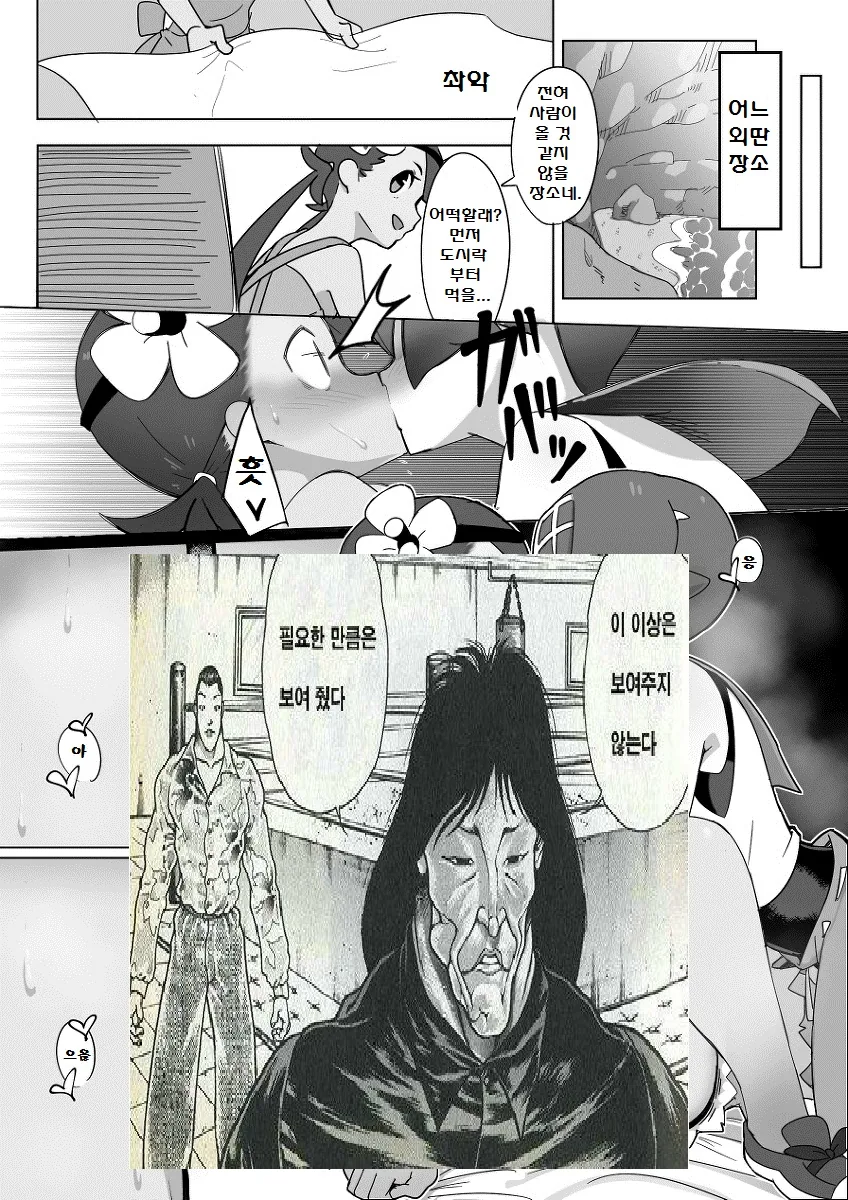 (포켓몬) 마오랑 수련이 놀러가는 만화.Manhwa - 이미지 2