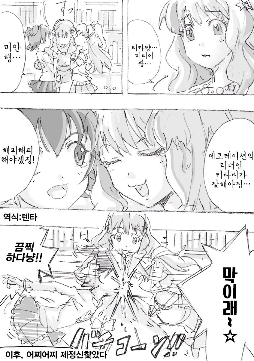 @) 키라링☆파워.manga - 이미지 5