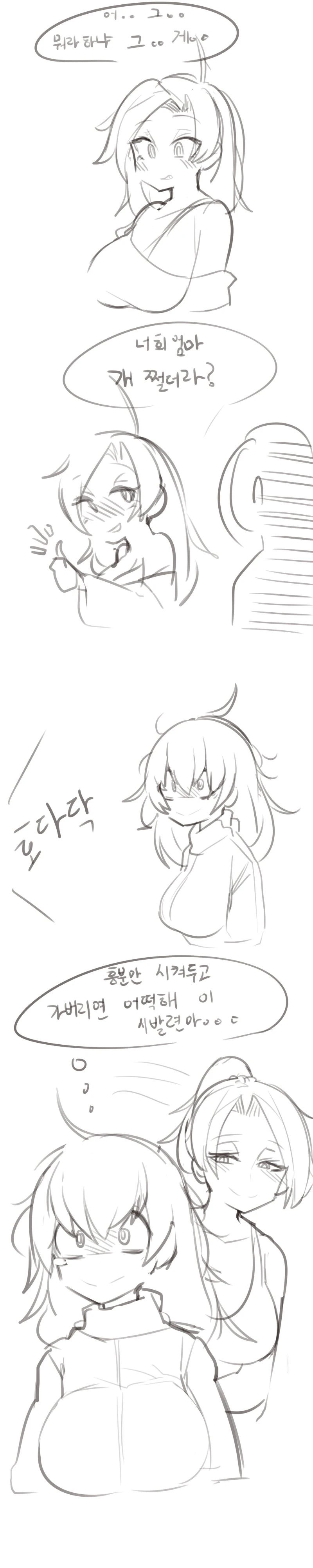 미쳐 돌아가는 모녀 만화 ^,^ - 이미지 8