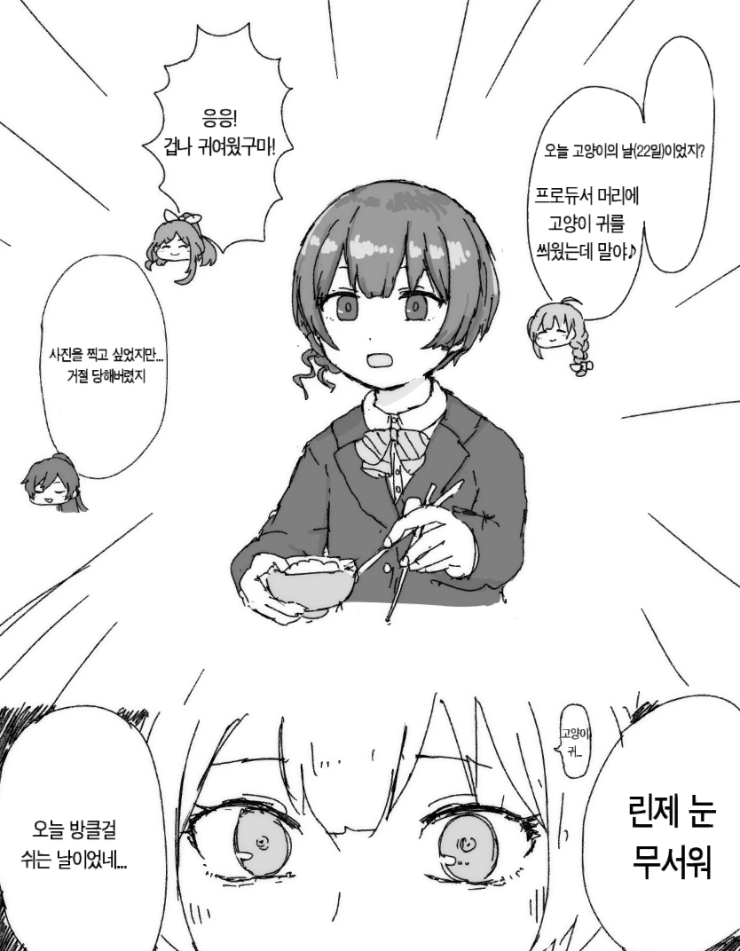 @) 충격 마스터 린제.manga