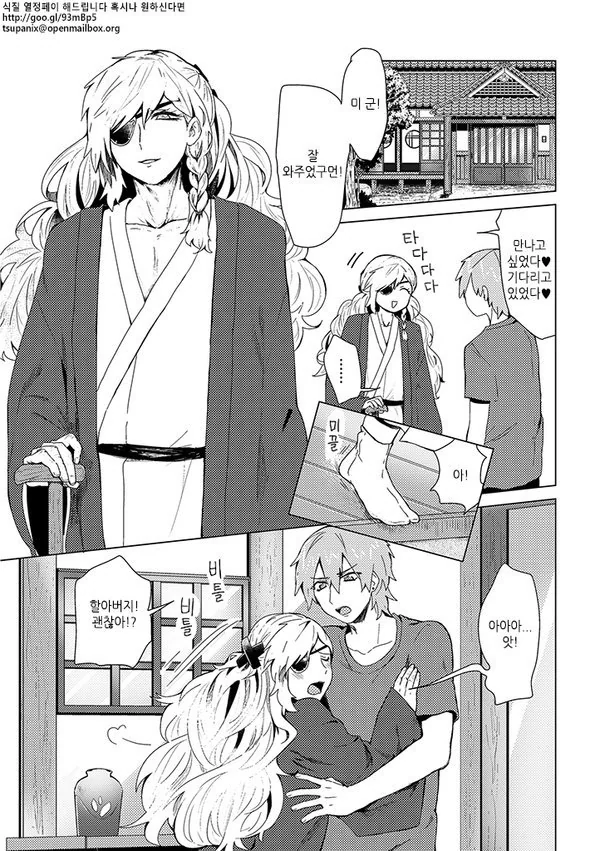 (스압)아빠와 아들이 평범하게 할아버지 댁에 가는.manga - 이미지 2