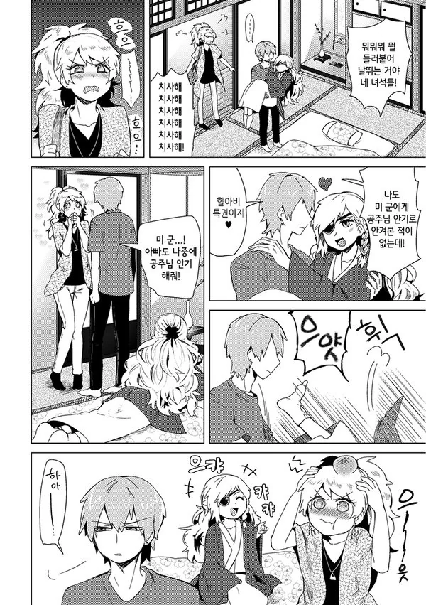 (스압)아빠와 아들이 평범하게 할아버지 댁에 가는.manga - 이미지 5