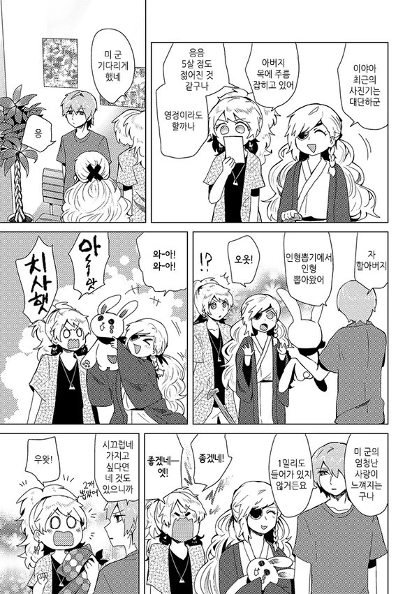 (스압)아빠와 아들이 평범하게 할아버지 댁에 가는.manga - 이미지 10
