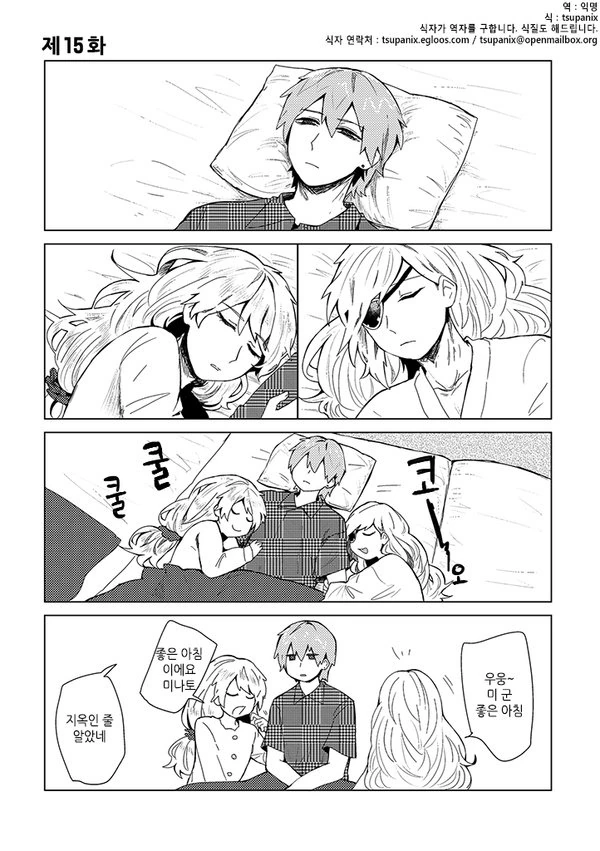 (스압)아빠와 아들이 평범하게 할아버지 댁에 가는.manga - 이미지 24