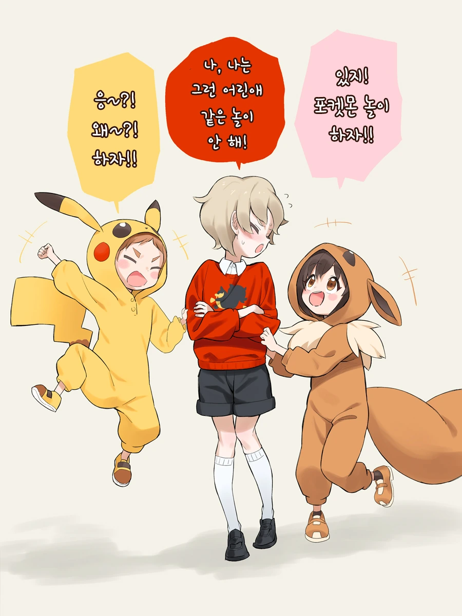 포켓몬)귀여운 이브이걸 만화.manga - 이미지 2