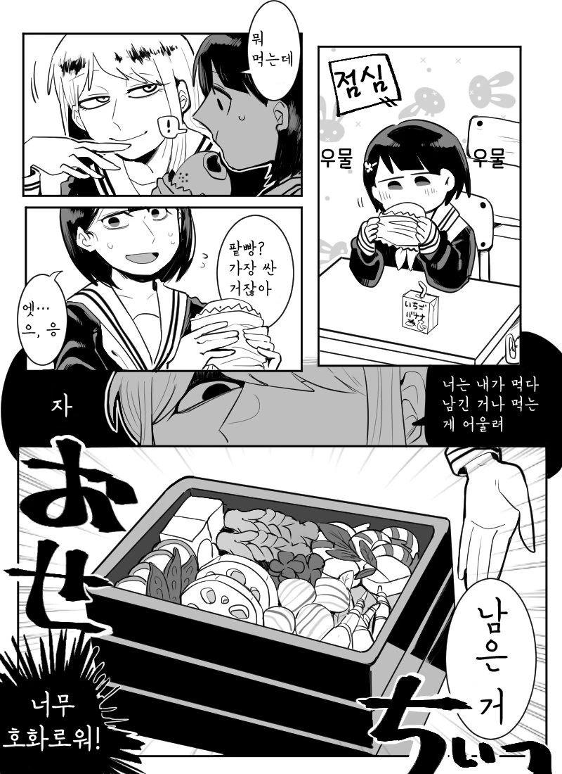 성별을 바꿔보면 공포가 되는 만화.manwha - 이미지 2
