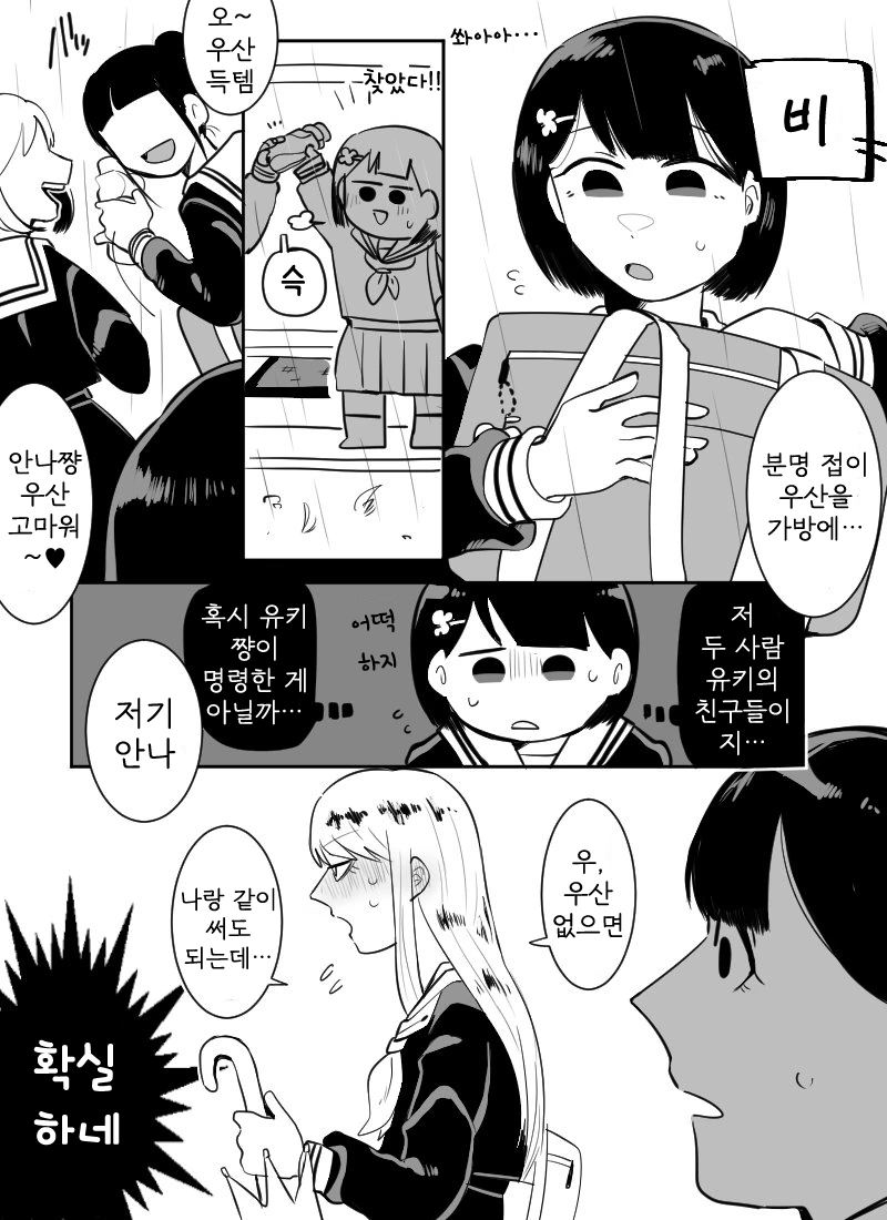 성별을 바꿔보면 공포가 되는 만화.manwha - 이미지 6