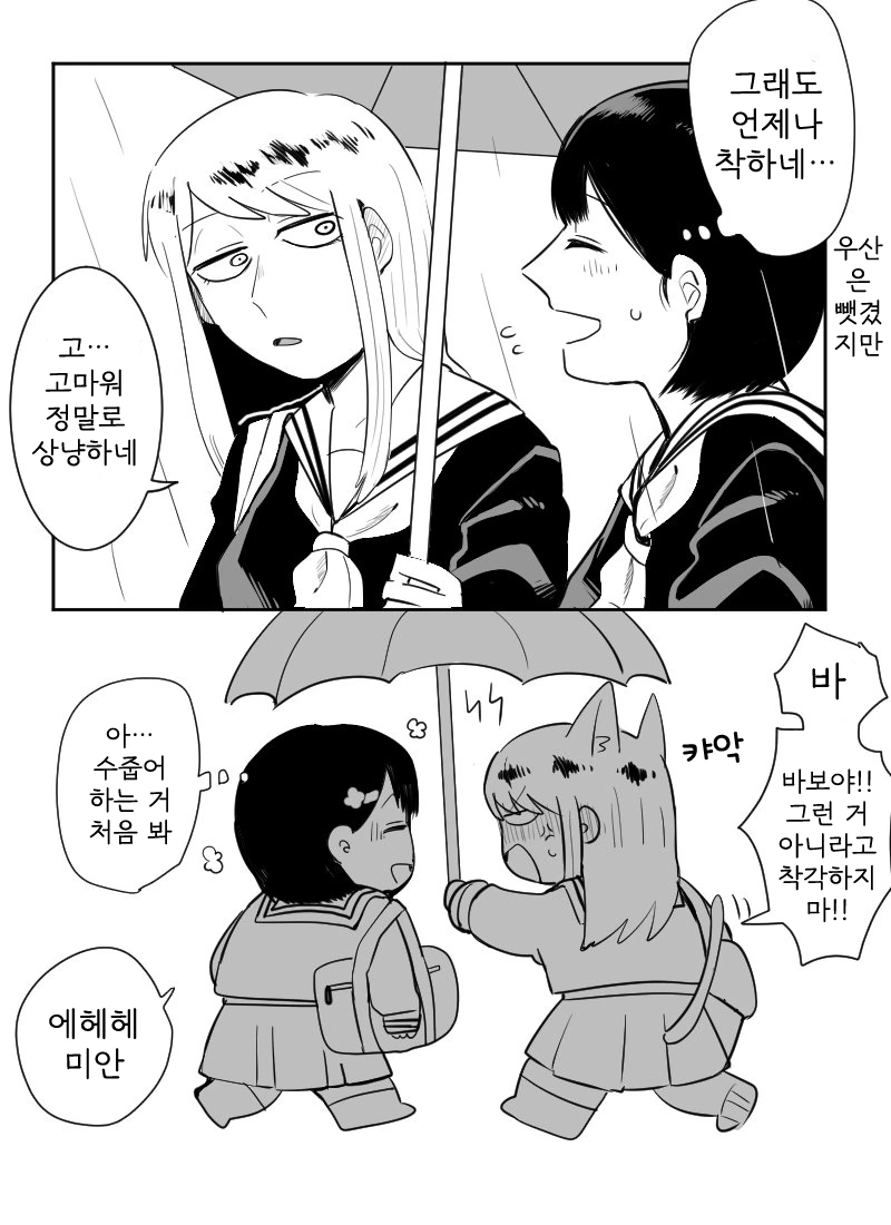 성별을 바꿔보면 공포가 되는 만화.manwha - 이미지 7