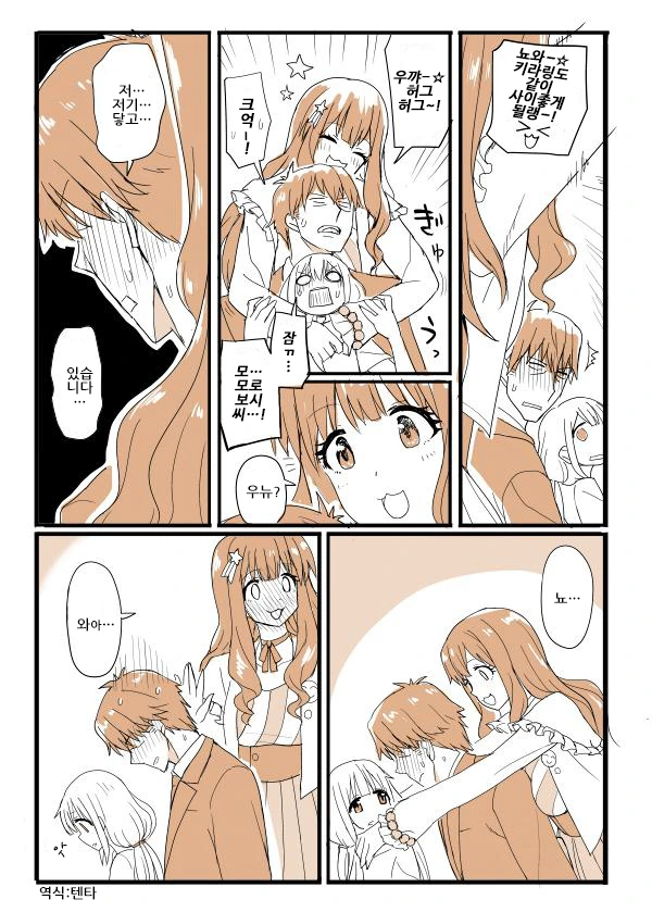 @)프로듀서는 ㄹㄹㅋ이 아니야.manga - 이미지 2