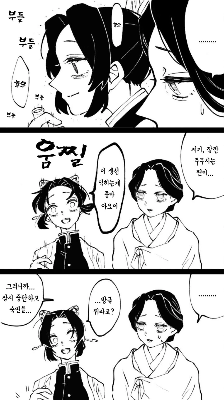귀멸) 대학 졸업논문 쓰는 만화.manga