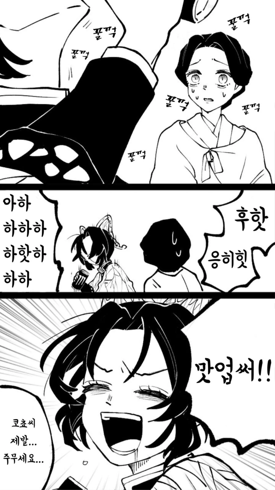 귀멸) 대학 졸업논문 쓰는 만화.manga - 이미지 3