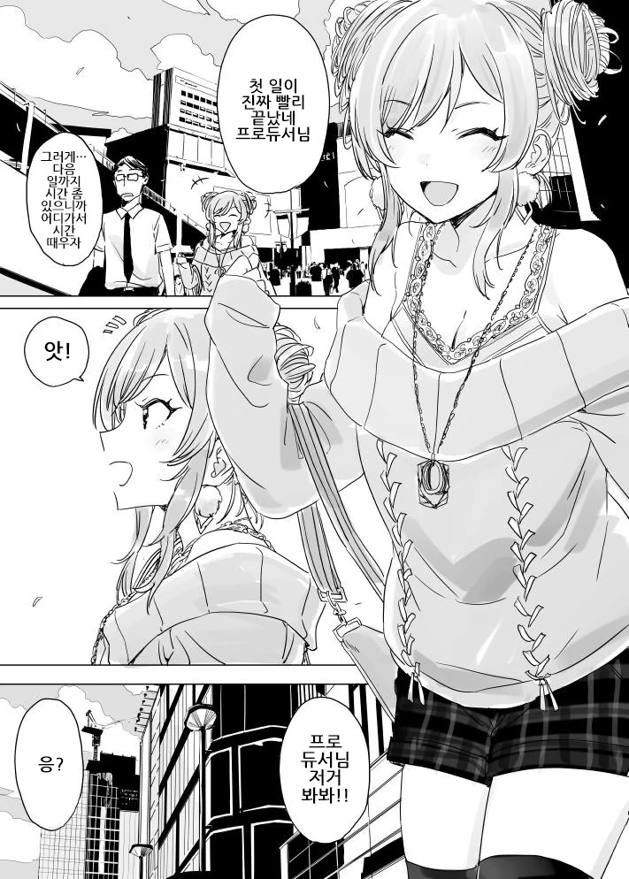 @) 아마나랑 시내 돌ㅇㄷ니는 만화.manhwa