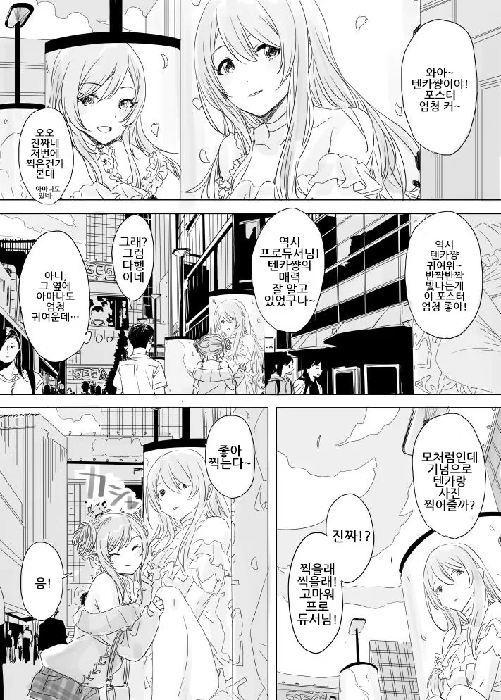 @) 아마나랑 시내 돌ㅇㄷ니는 만화.manhwa - 이미지 2