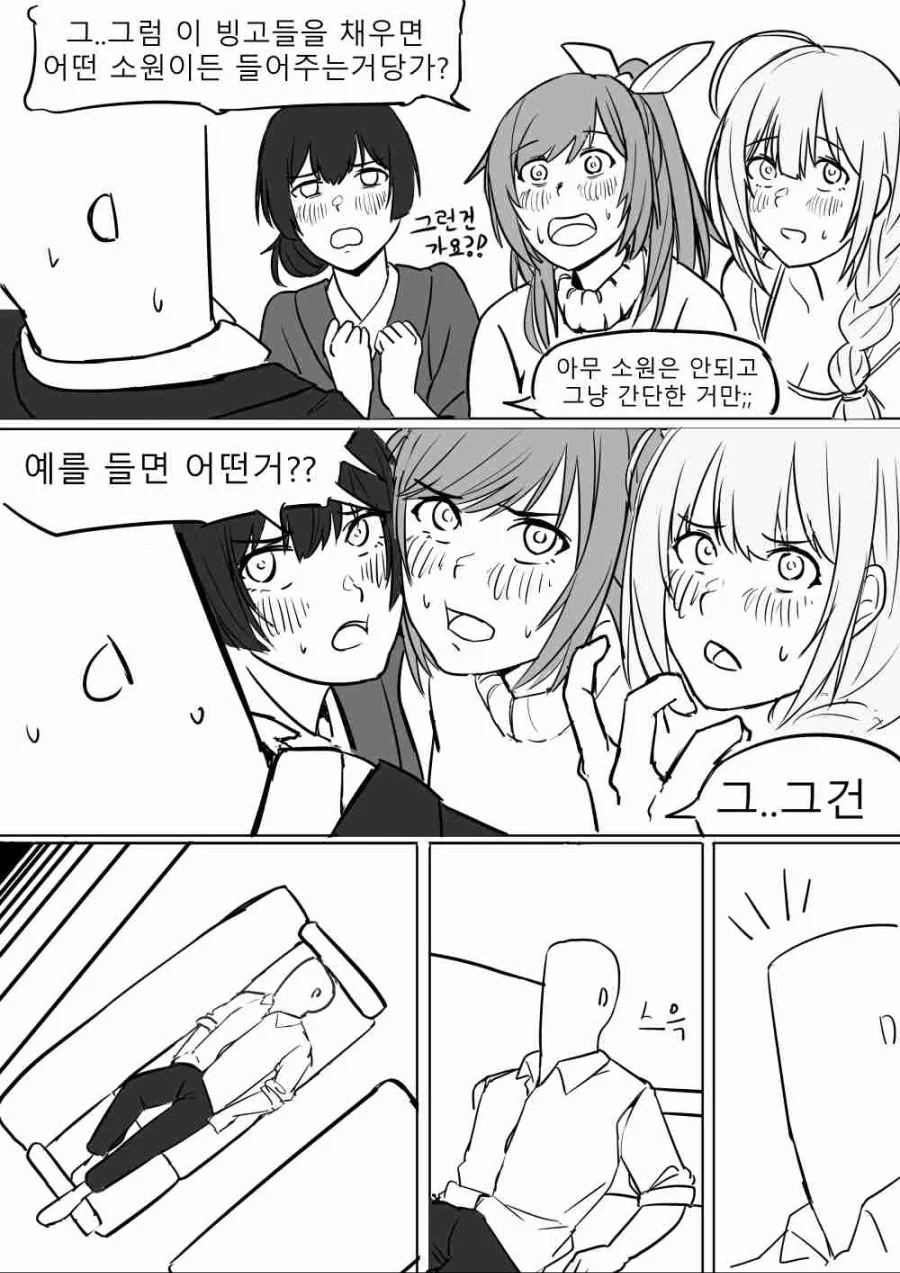 @)마미미의 장난빙고.manhwa - 이미지 4
