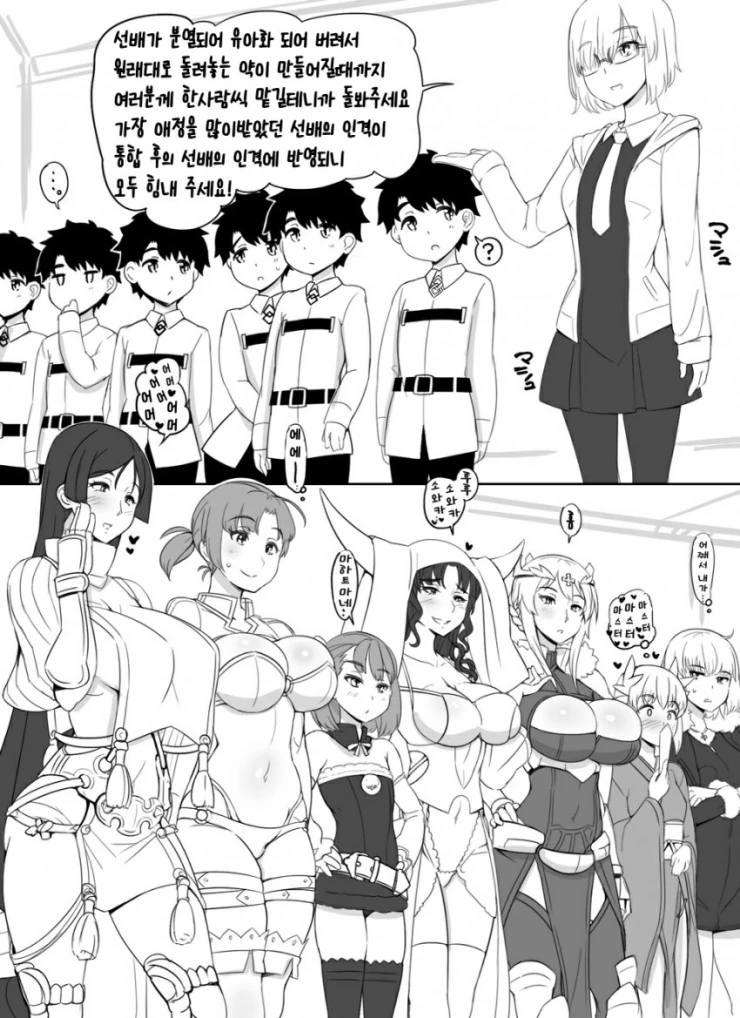 FGO) 1인 1떡 포식 가능한 만화