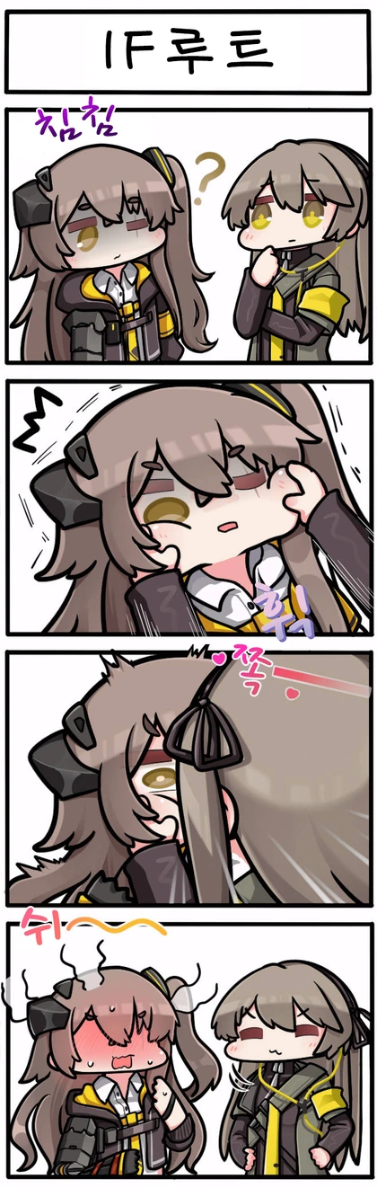 소녀전선)(데이터)ump45 만화 몇개 모음 - 이미지 2