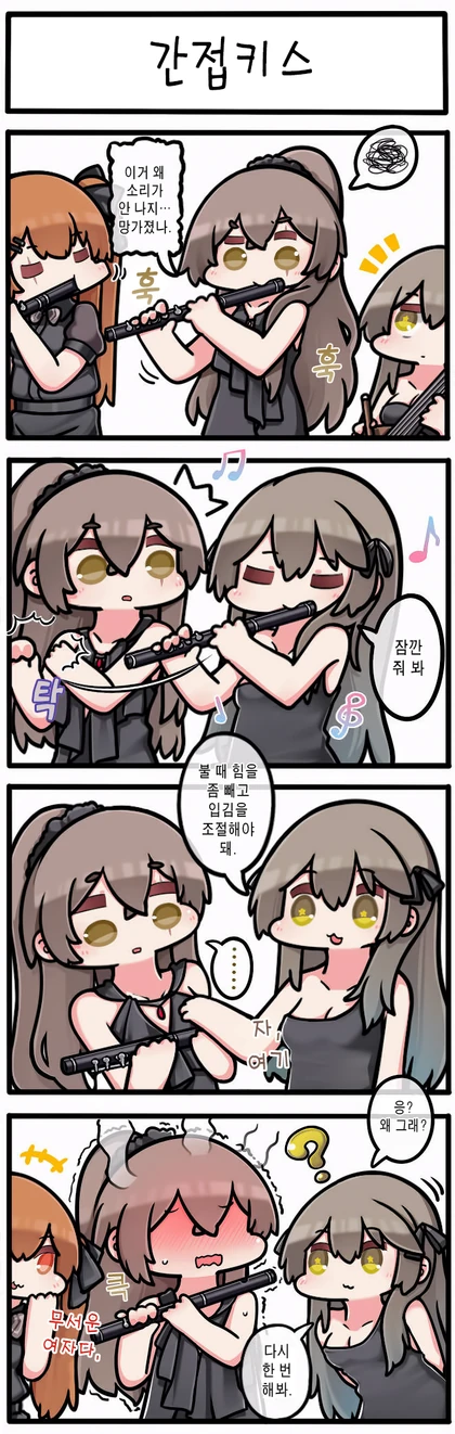 소녀전선)(데이터)ump45 만화 몇개 모음 - 이미지 4
