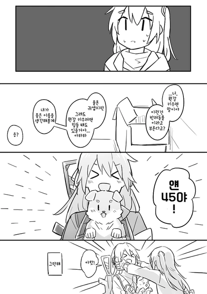 소녀전선)(데이터)ump45 만화 몇개 모음 - 이미지 7