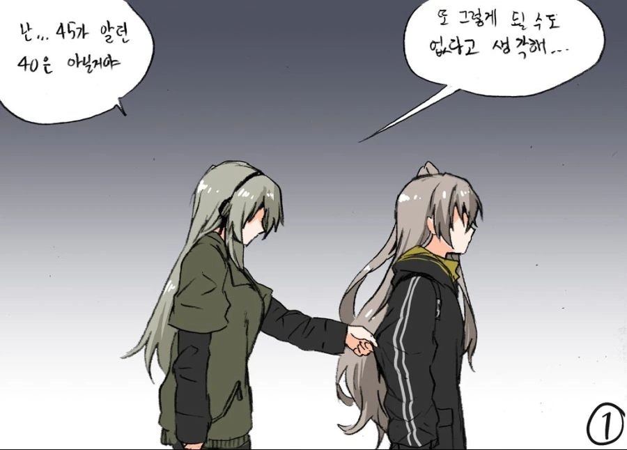 소녀전선)(데이터)ump45 만화 몇개 모음 - 이미지 14