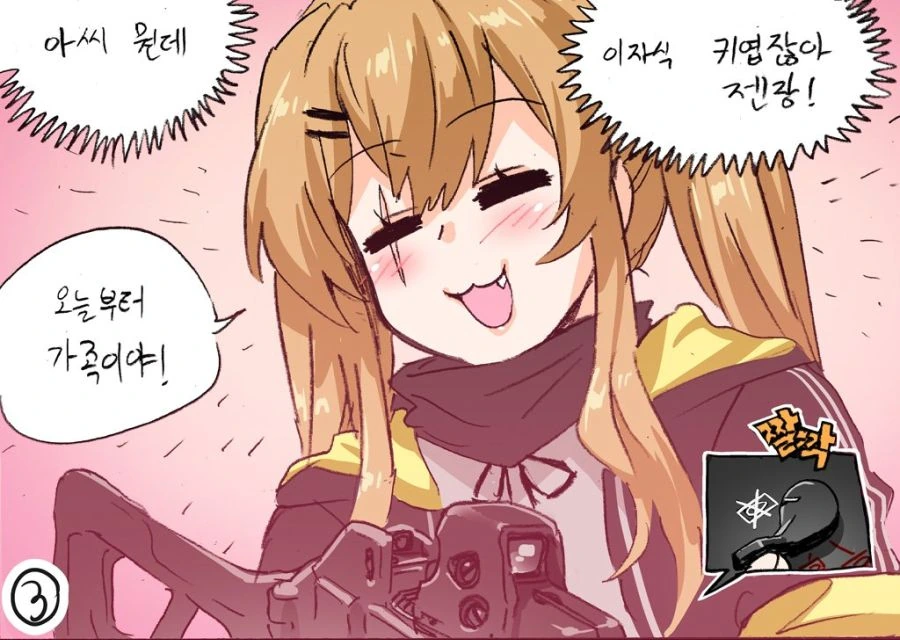 소녀전선)(데이터)ump45 만화 몇개 모음 - 이미지 21