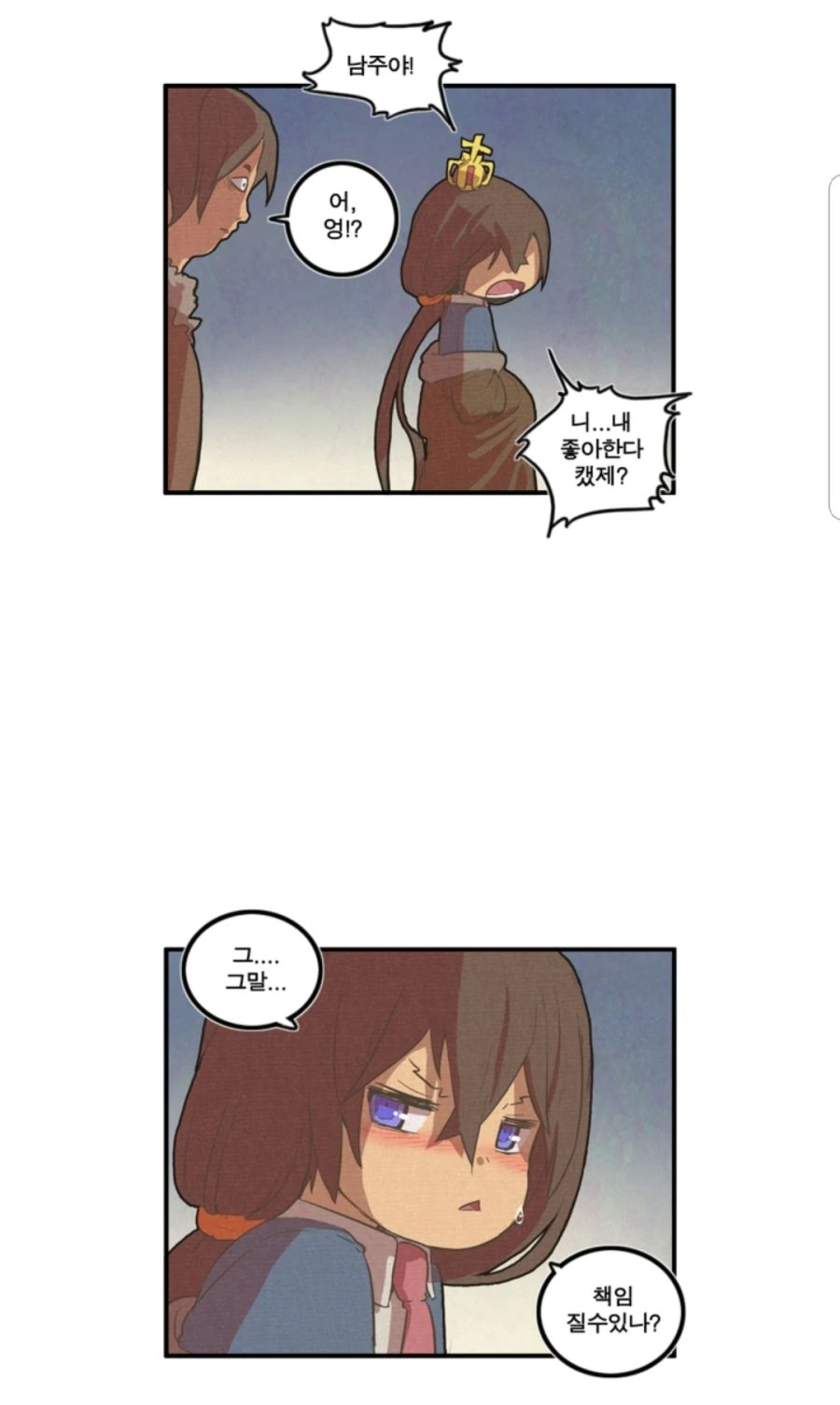 히로인과 새끼손가락 걸고 약속하는 만화.manhwa