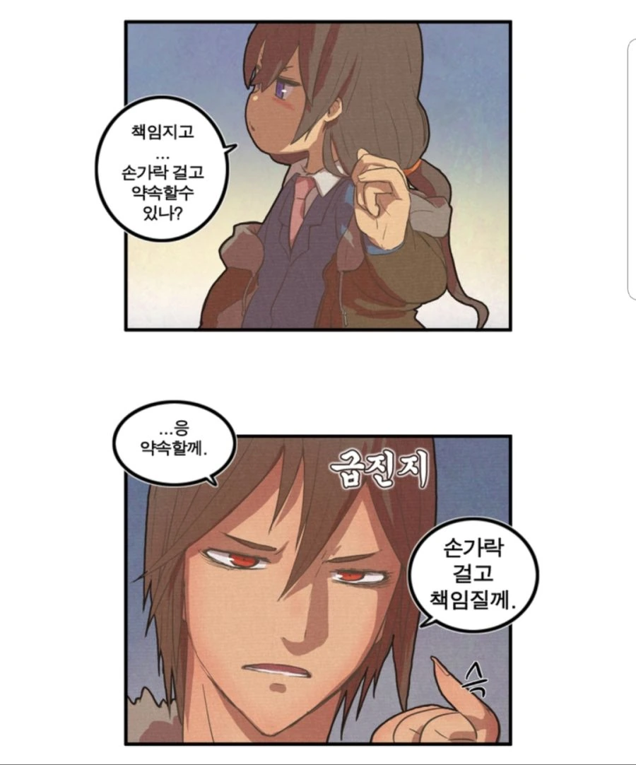 히로인과 새끼손가락 걸고 약속하는 만화.manhwa - 이미지 2