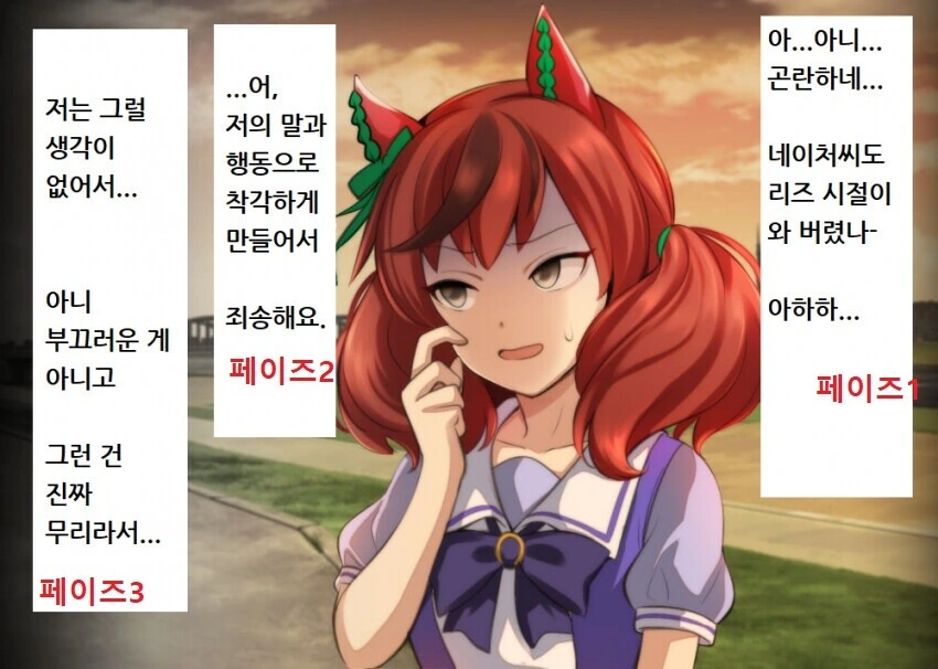 말딸)나이스 네이처의 나이스 하지 않은 거절.manga