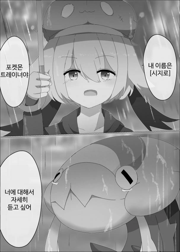 포켓몬)어래곤 만화 - 이미지 4