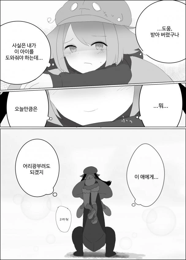 포켓몬)어래곤 만화 - 이미지 12