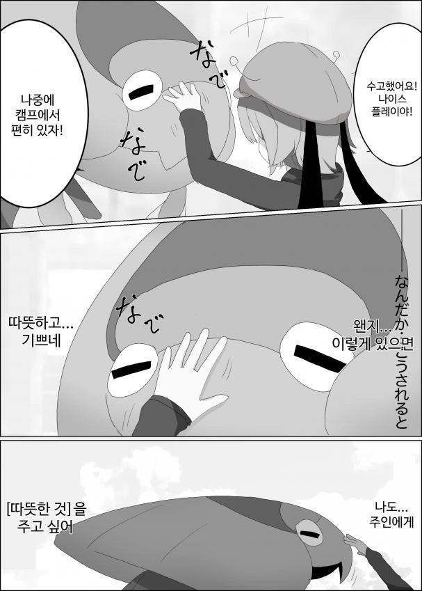 포켓몬)어래곤 만화 - 이미지 14