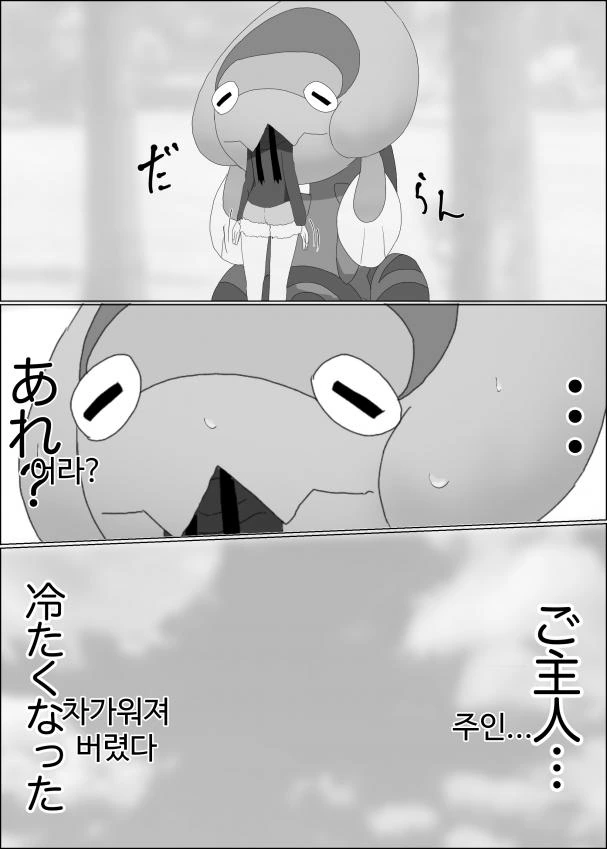 포켓몬)어래곤 만화 - 이미지 16