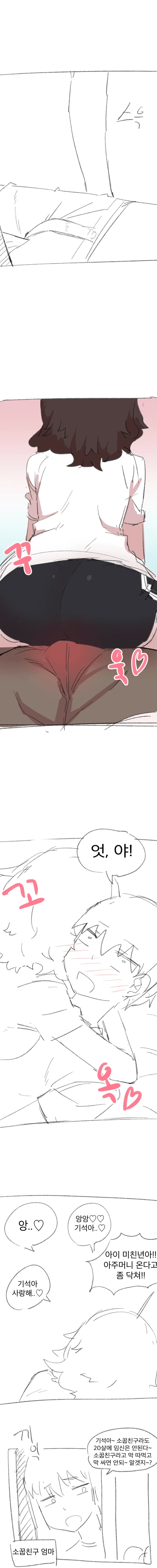 소꿉친구와 침대에 누워 꾸욱하는.manwha - 이미지 5