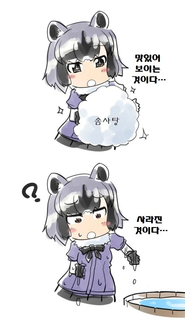 [케모노 프렌즈] 뭐든지 씻어먹는 아라이상.MANWHA