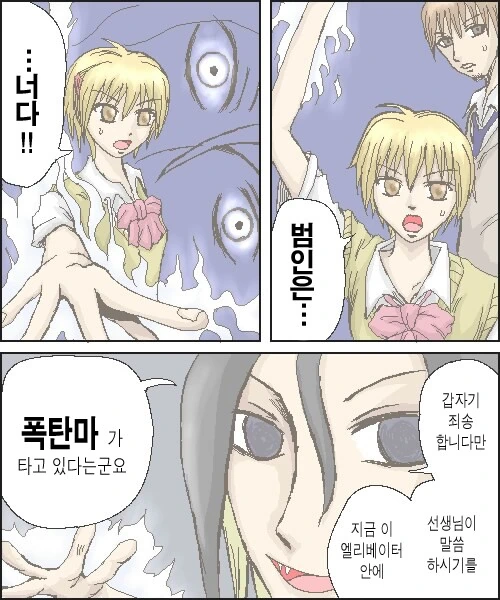 폭탄마가 타고있는.manga