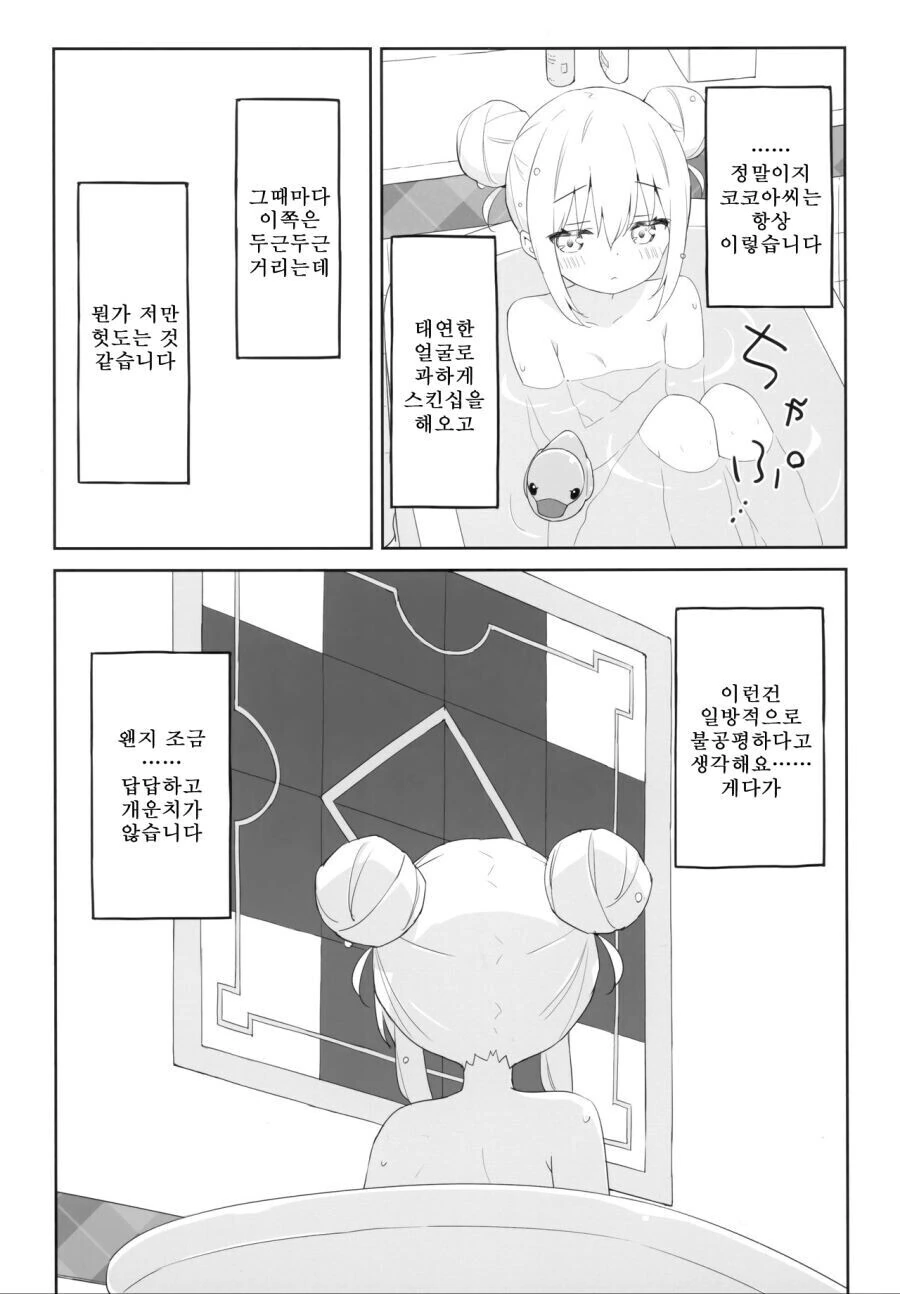 주문토끼) 치노쨩 ㅅㅇ골라주는 만화.manhwa(ㅎㅂ) - 이미지 7