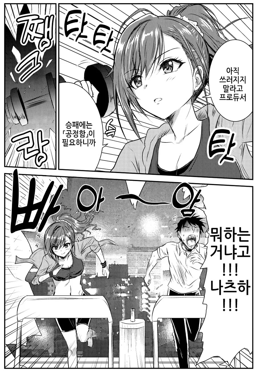 @)공정한 승부