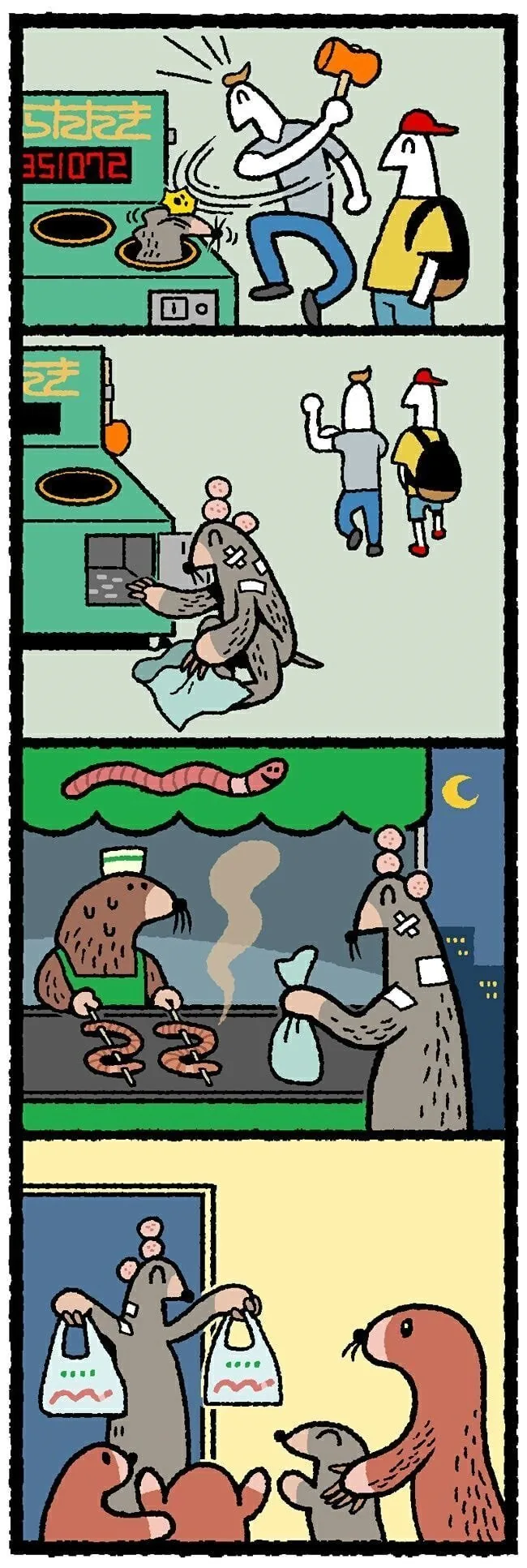 어린이날이라고 별반 다르지 않은 만화