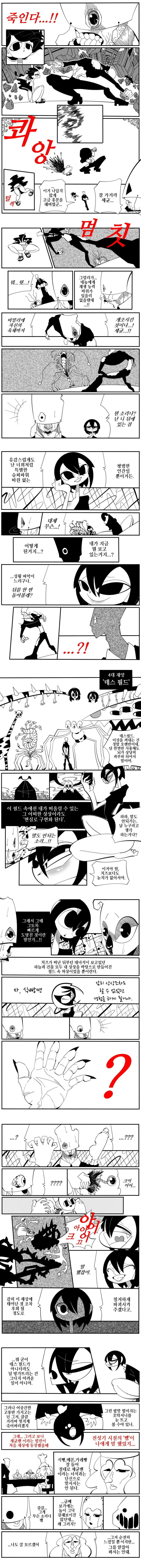 호빵맨 Manhwa 7편